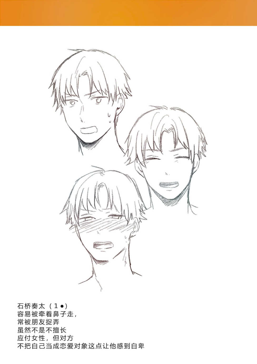 [三木内指定] 後ろの席の無口な彼女に主導権もチ○コも握られた話 [中国翻訳]