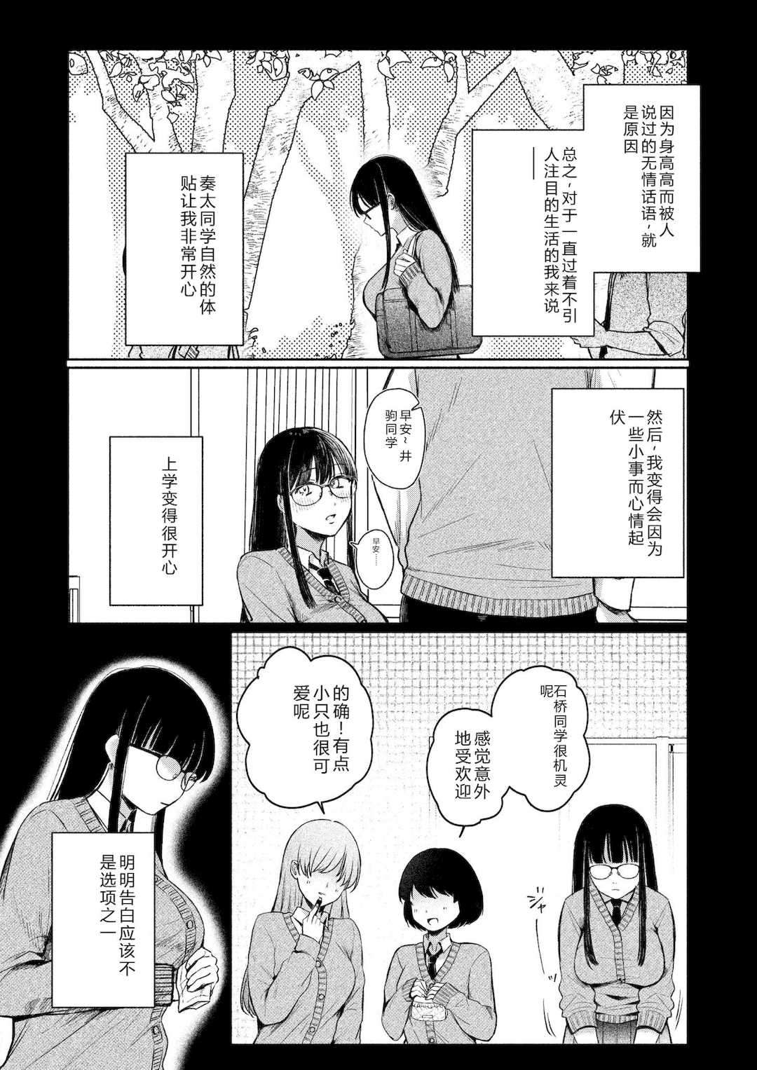 [三木内指定] 後ろの席の無口な彼女に主導権もチ○コも握られた話 [中国翻訳]