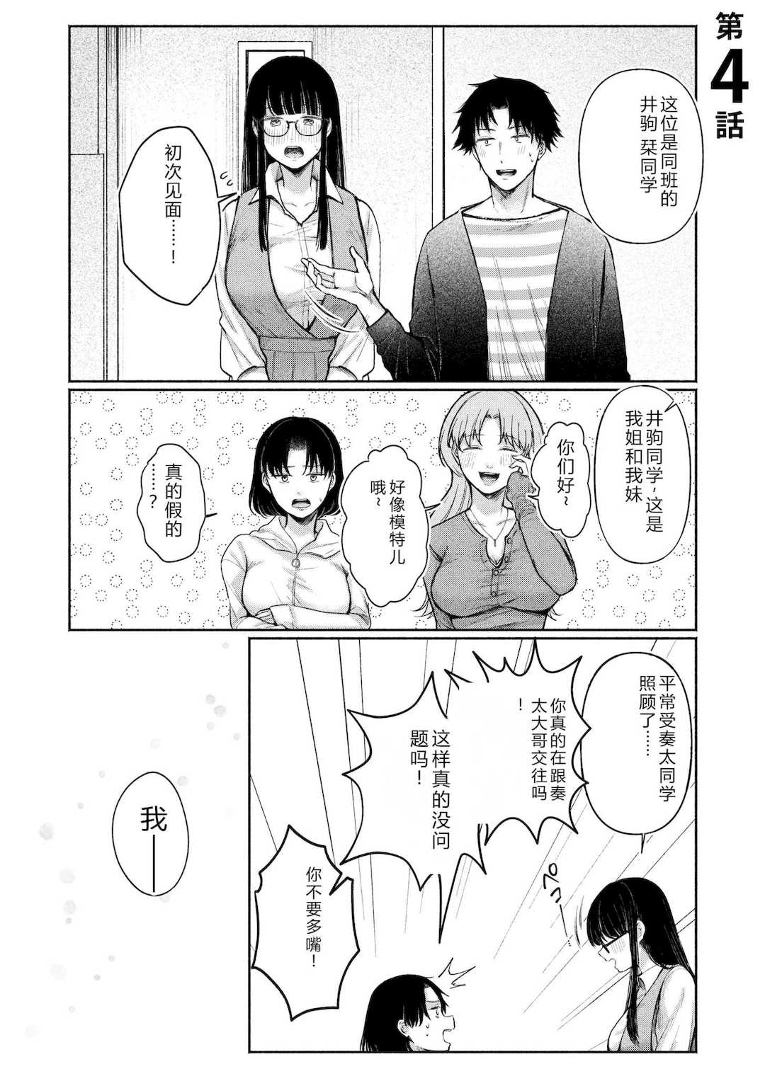 [三木内指定] 後ろの席の無口な彼女に主導権もチ○コも握られた話 [中国翻訳]