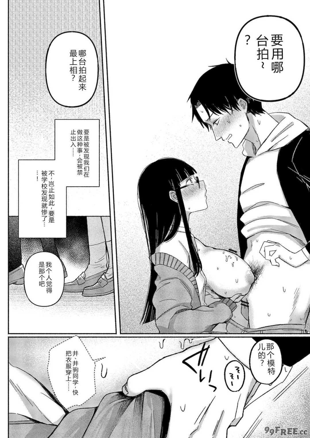 [三木内指定] 後ろの席の無口な彼女に主導権もチ○コも握られた話 [中国翻訳]