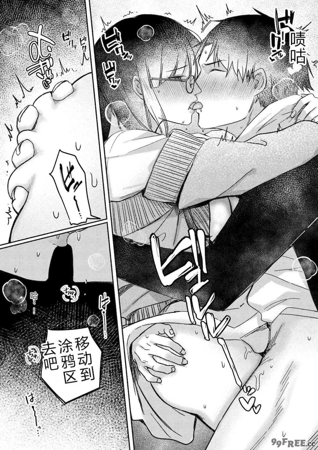 [三木内指定] 後ろの席の無口な彼女に主導権もチ○コも握られた話 [中国翻訳]