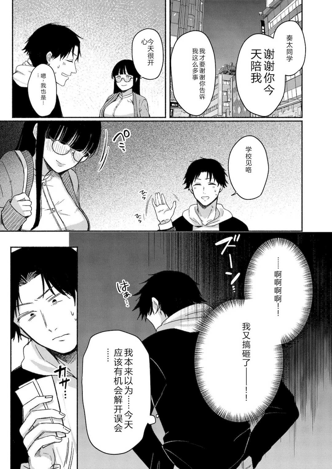 [三木内指定] 後ろの席の無口な彼女に主導権もチ○コも握られた話 [中国翻訳]