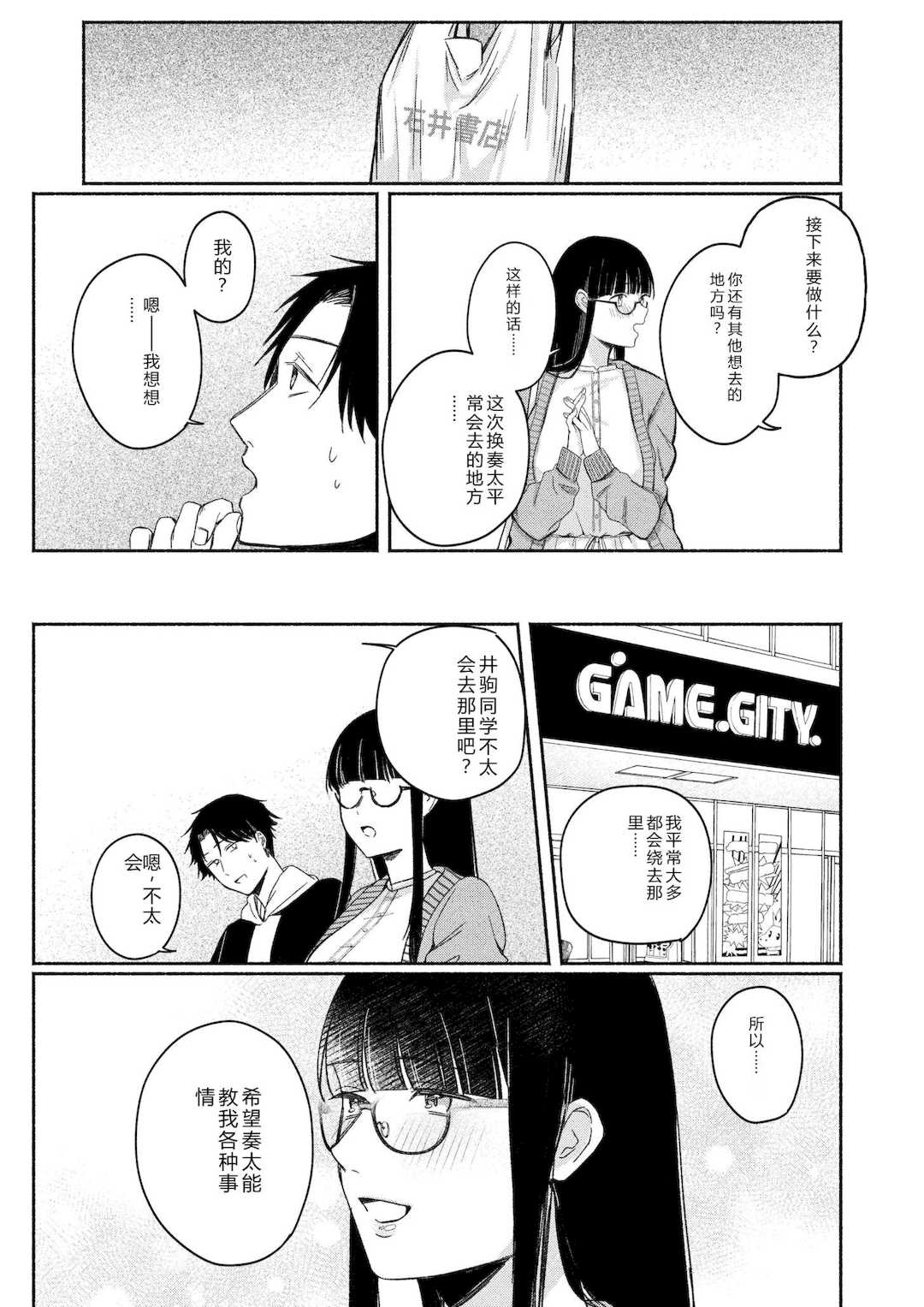 [三木内指定] 後ろの席の無口な彼女に主導権もチ○コも握られた話 [中国翻訳]