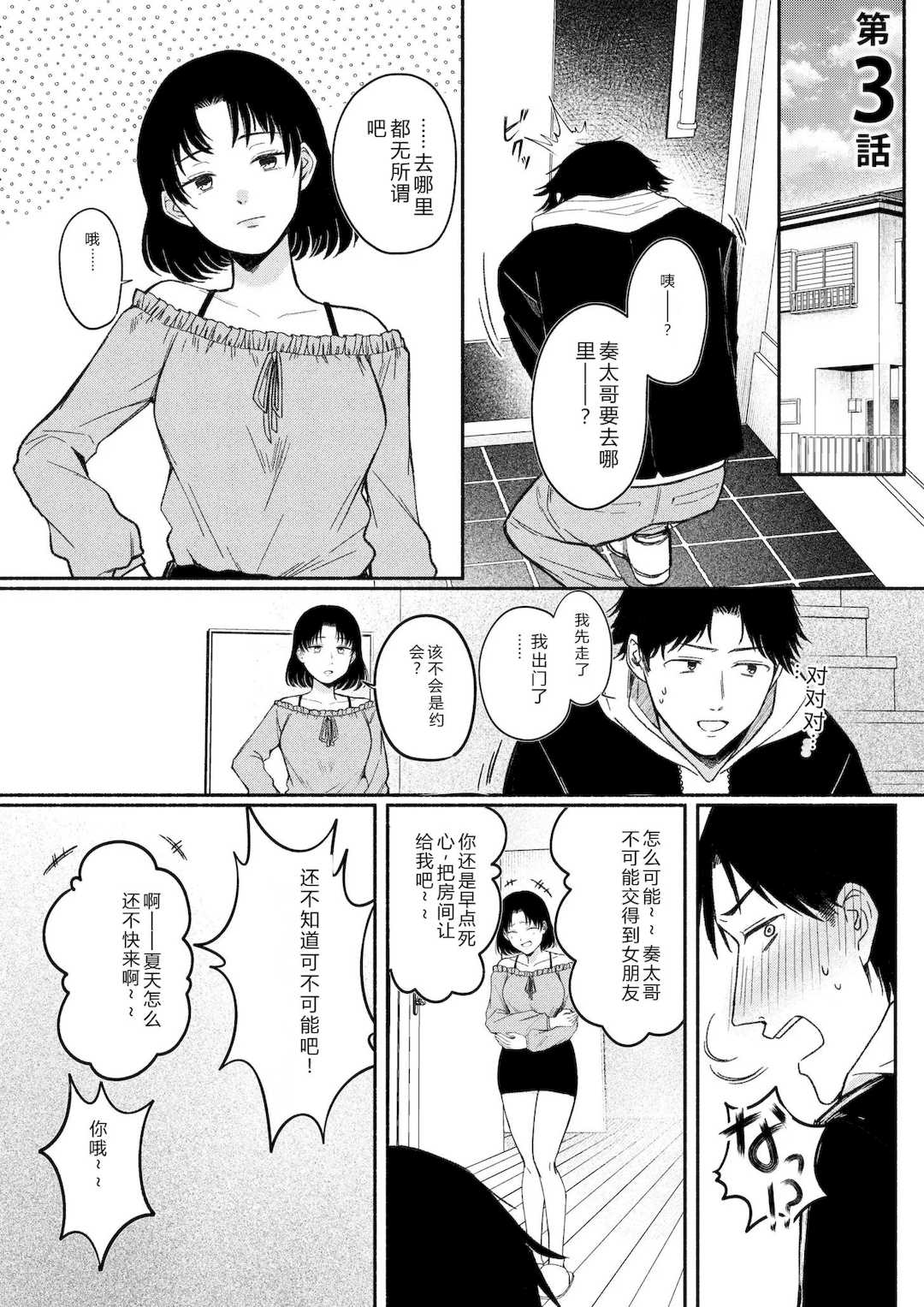 [三木内指定] 後ろの席の無口な彼女に主導権もチ○コも握られた話 [中国翻訳]