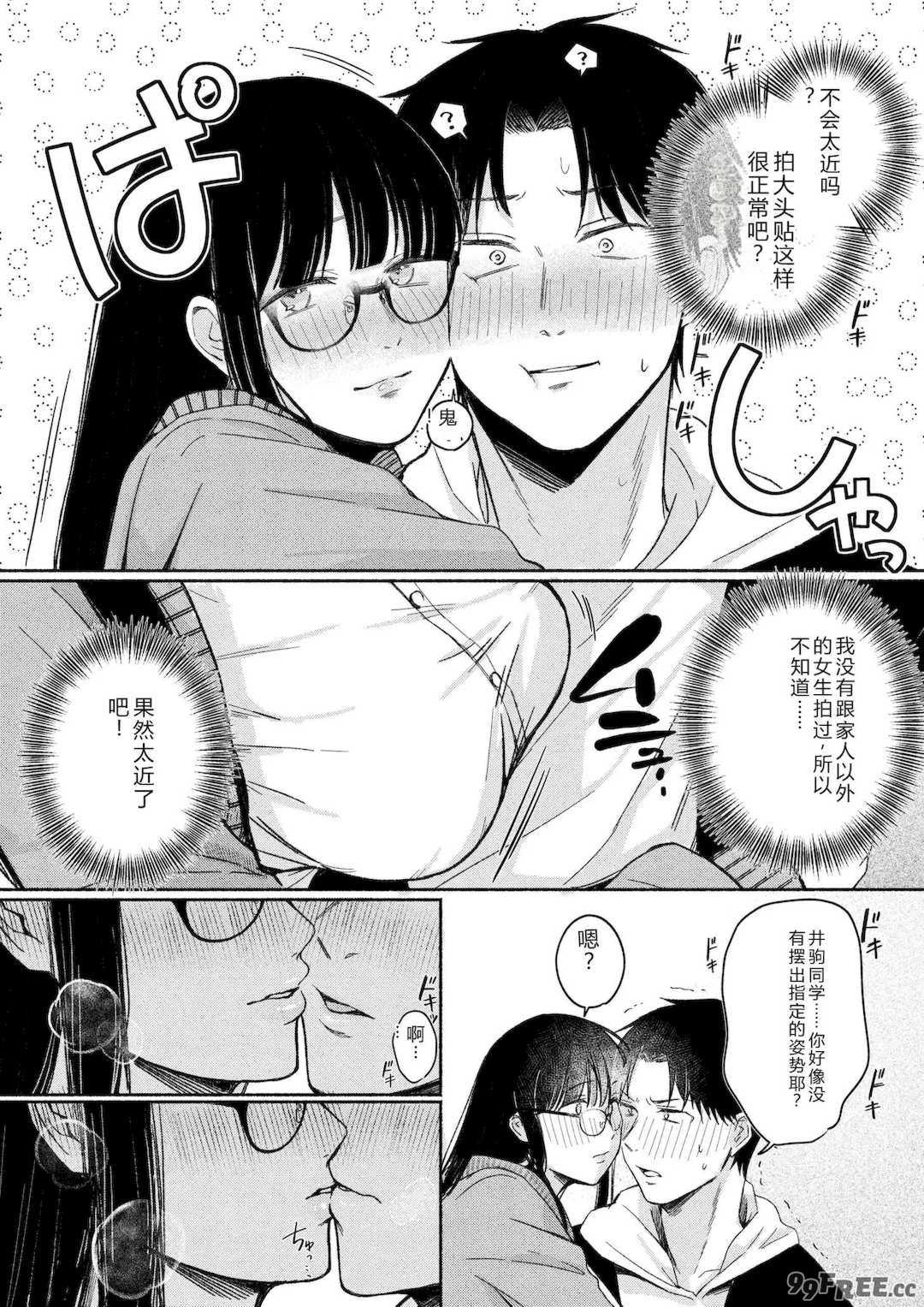 [三木内指定] 後ろの席の無口な彼女に主導権もチ○コも握られた話 [中国翻訳]