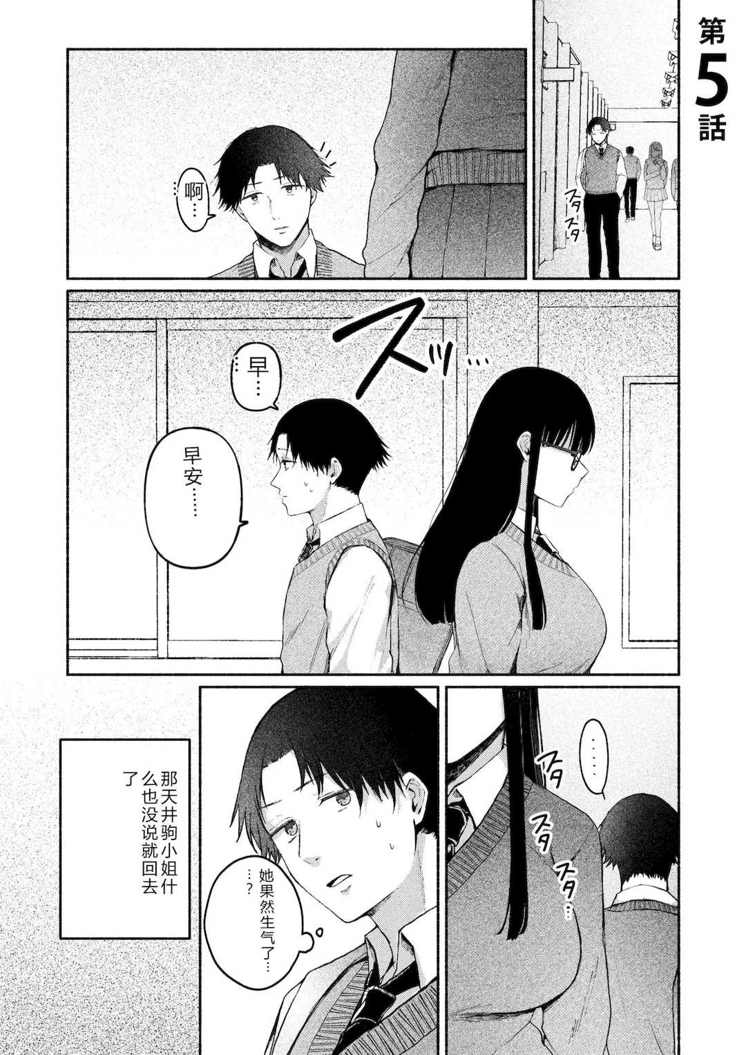 [三木内指定] 後ろの席の無口な彼女に主導権もチ○コも握られた話 [中国翻訳]