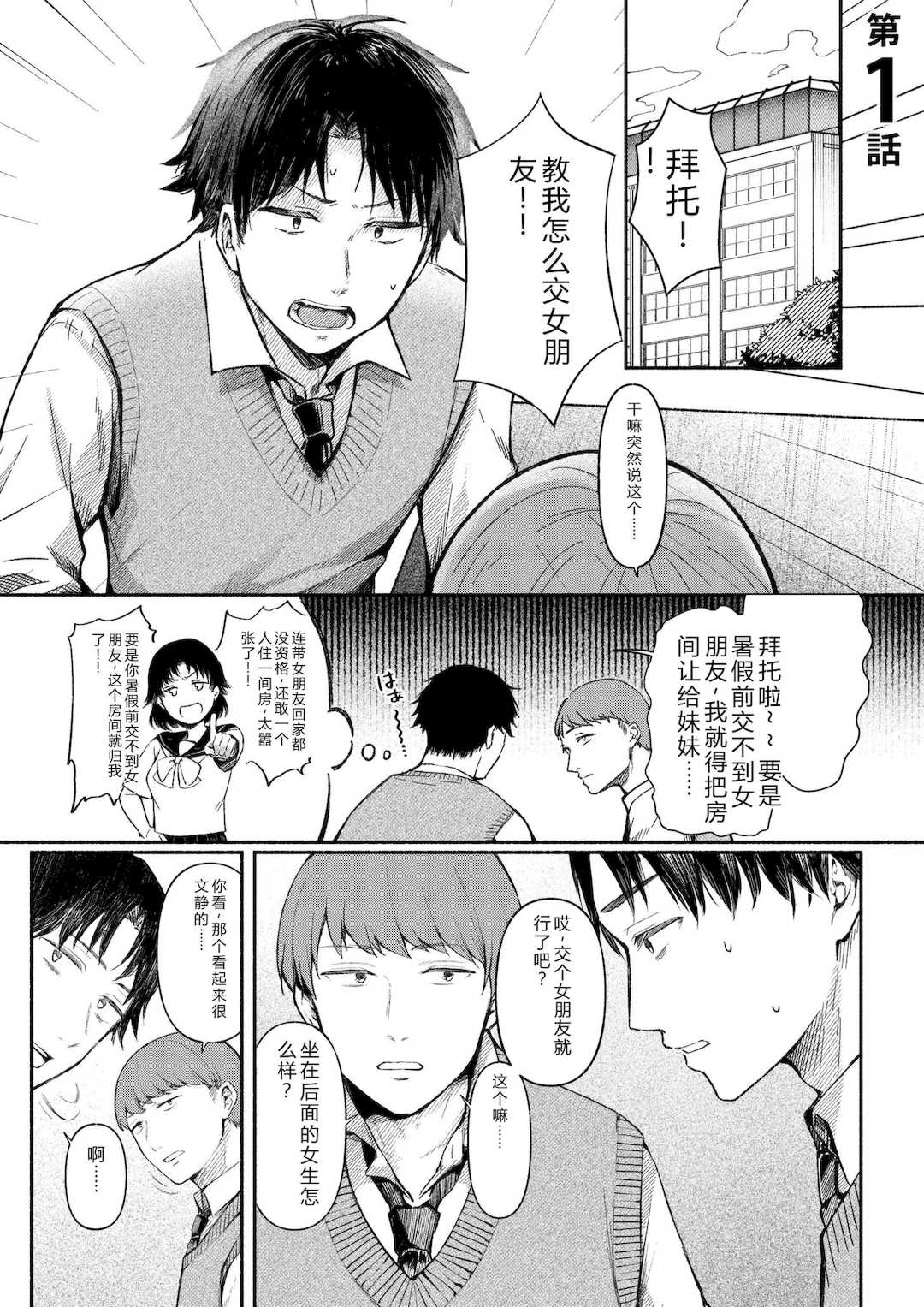 [三木内指定] 後ろの席の無口な彼女に主導権もチ○コも握られた話 [中国翻訳]