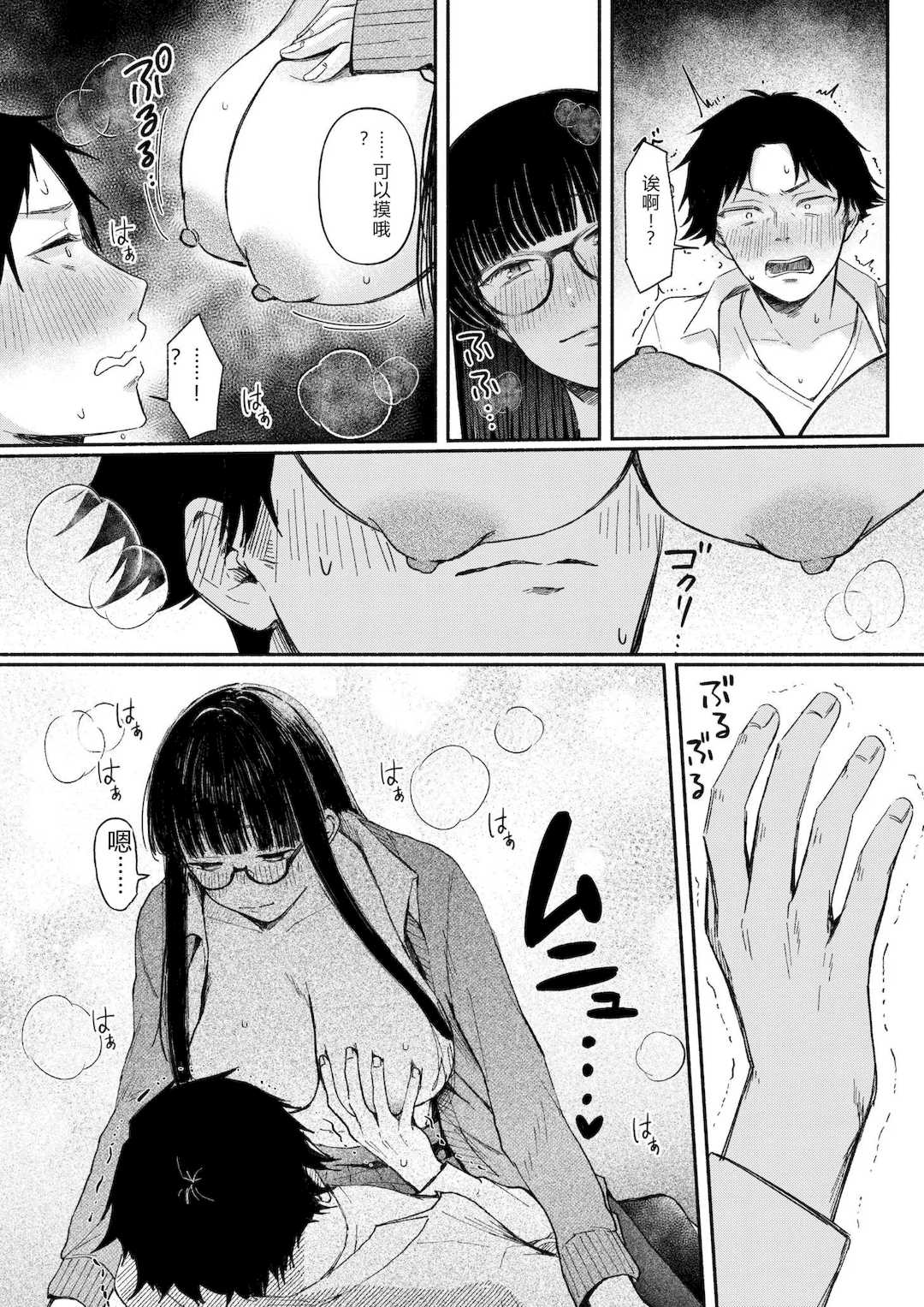 [三木内指定] 後ろの席の無口な彼女に主導権もチ○コも握られた話 [中国翻訳]