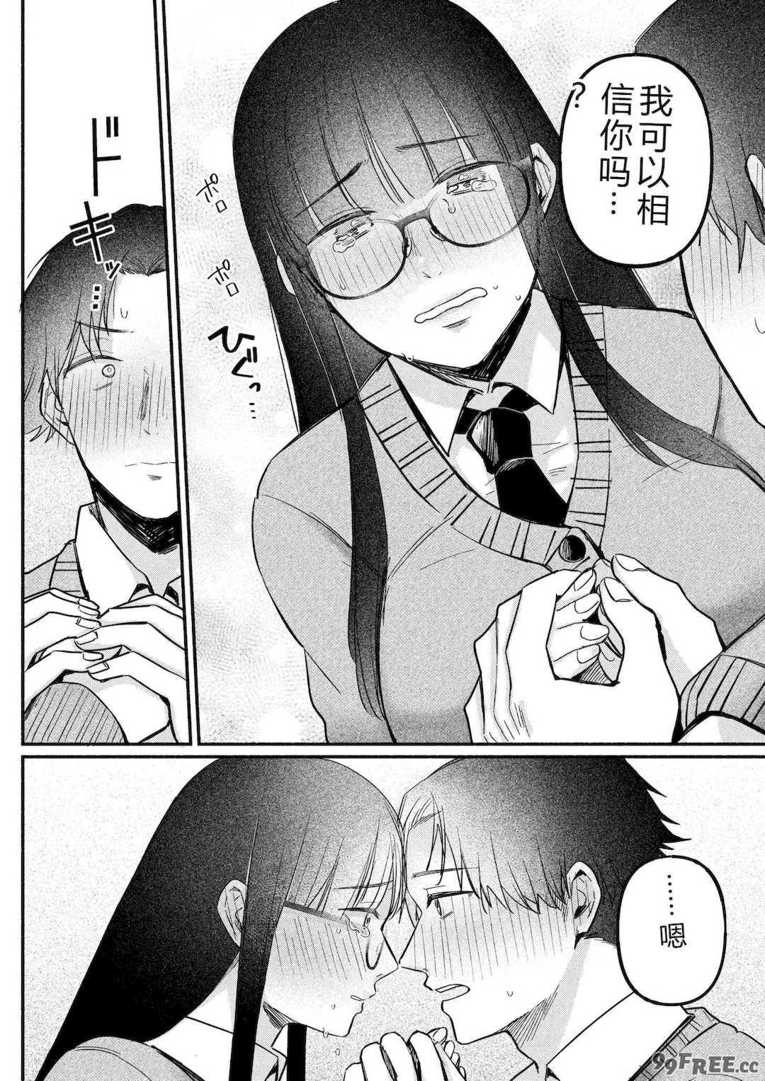 [三木内指定] 後ろの席の無口な彼女に主導権もチ○コも握られた話 [中国翻訳]