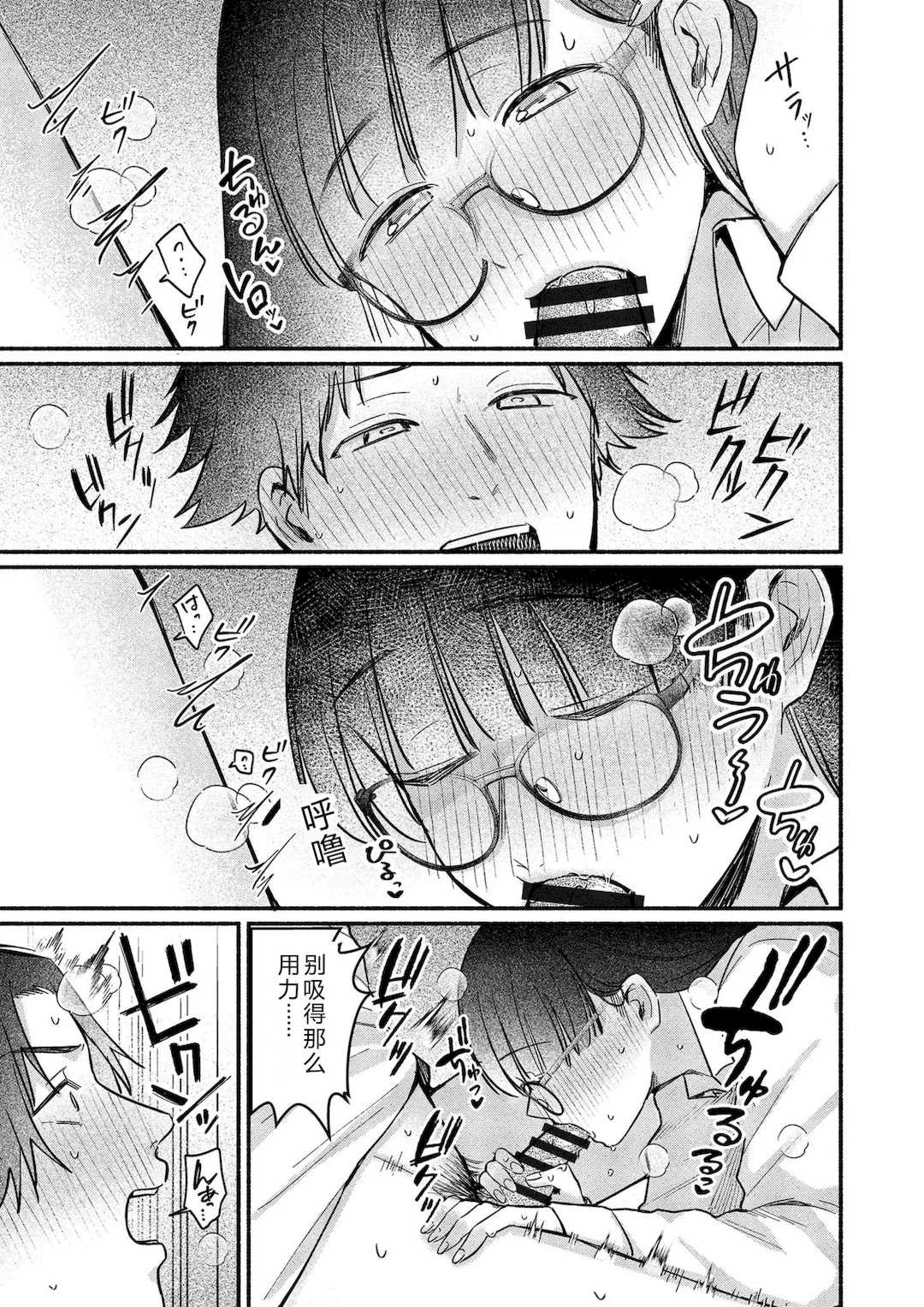 [三木内指定] 後ろの席の無口な彼女に主導権もチ○コも握られた話 [中国翻訳]