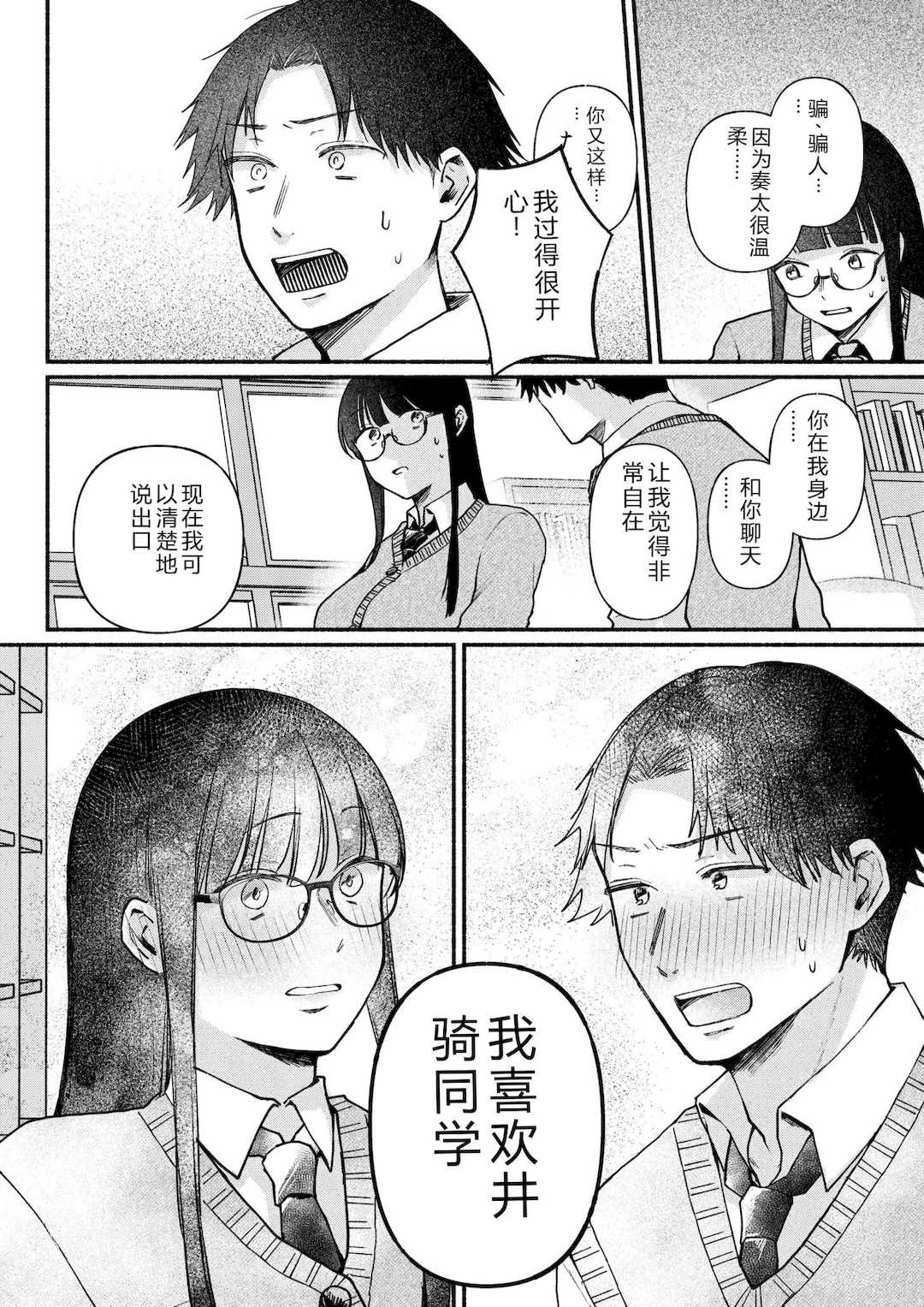 [三木内指定] 後ろの席の無口な彼女に主導権もチ○コも握られた話 [中国翻訳]