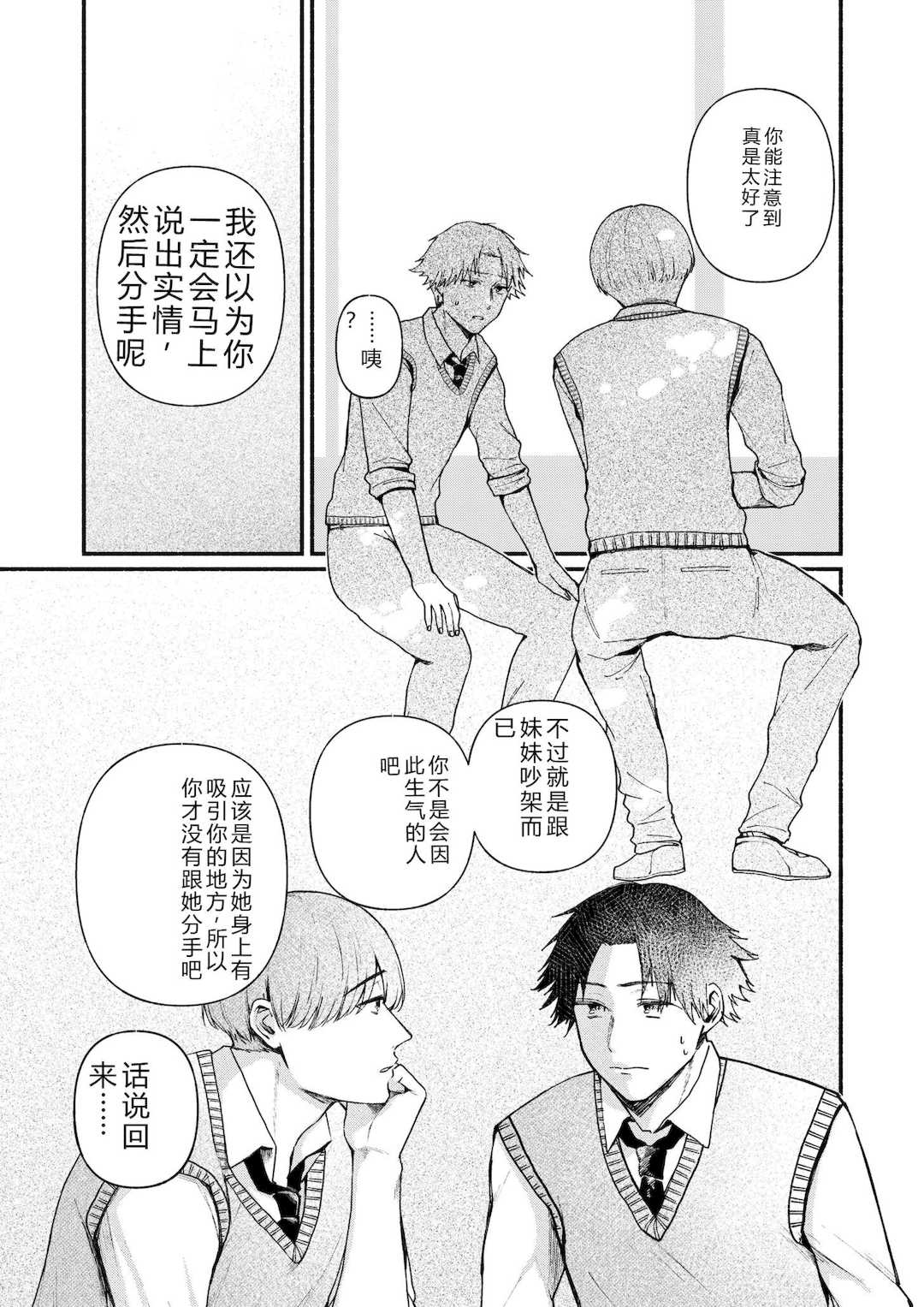 [三木内指定] 後ろの席の無口な彼女に主導権もチ○コも握られた話 [中国翻訳]