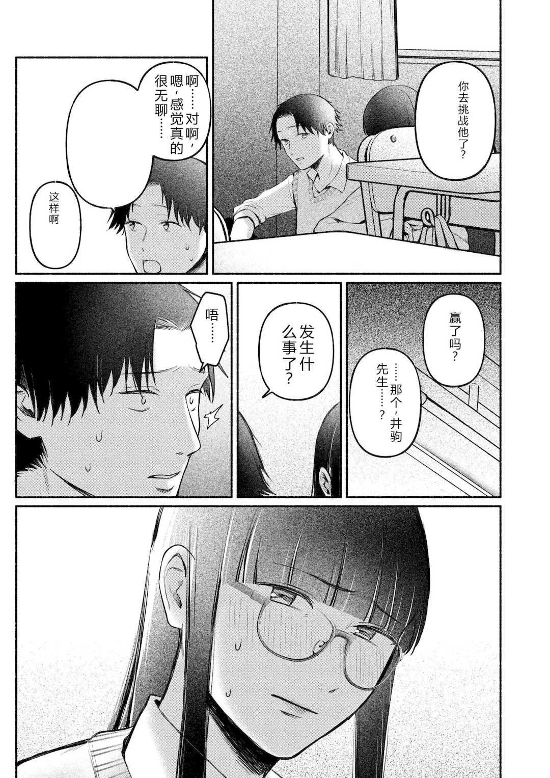 [三木内指定] 後ろの席の無口な彼女に主導権もチ○コも握られた話 [中国翻訳]