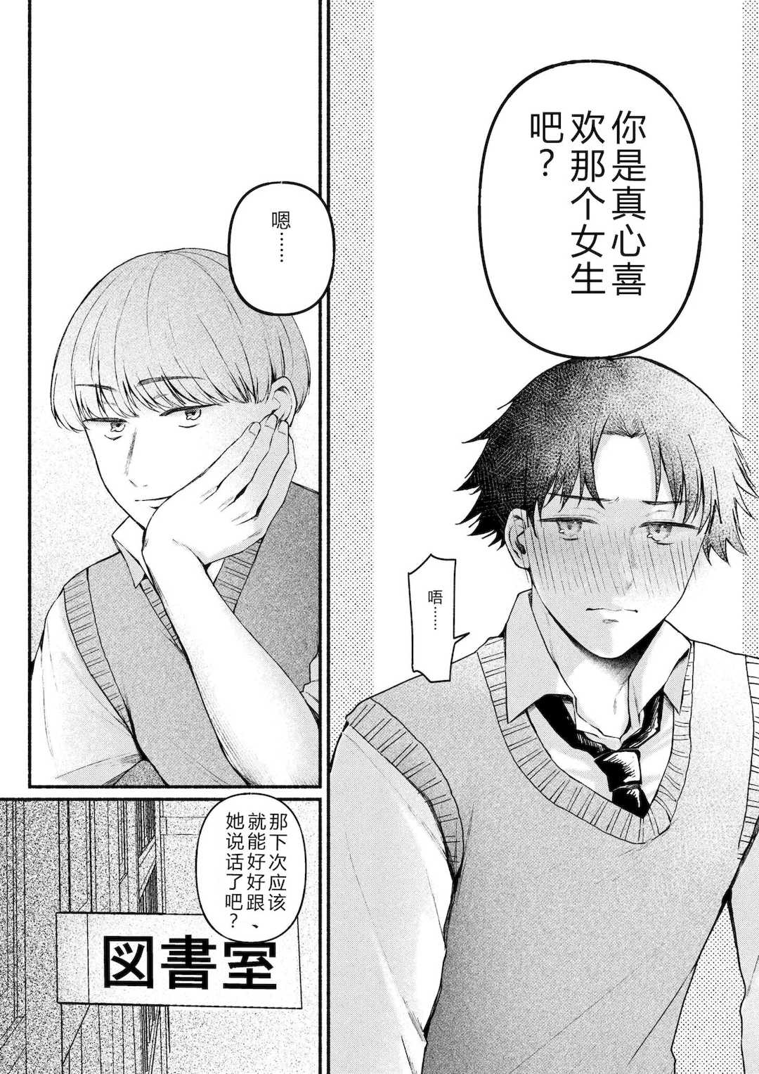 [三木内指定] 後ろの席の無口な彼女に主導権もチ○コも握られた話 [中国翻訳]