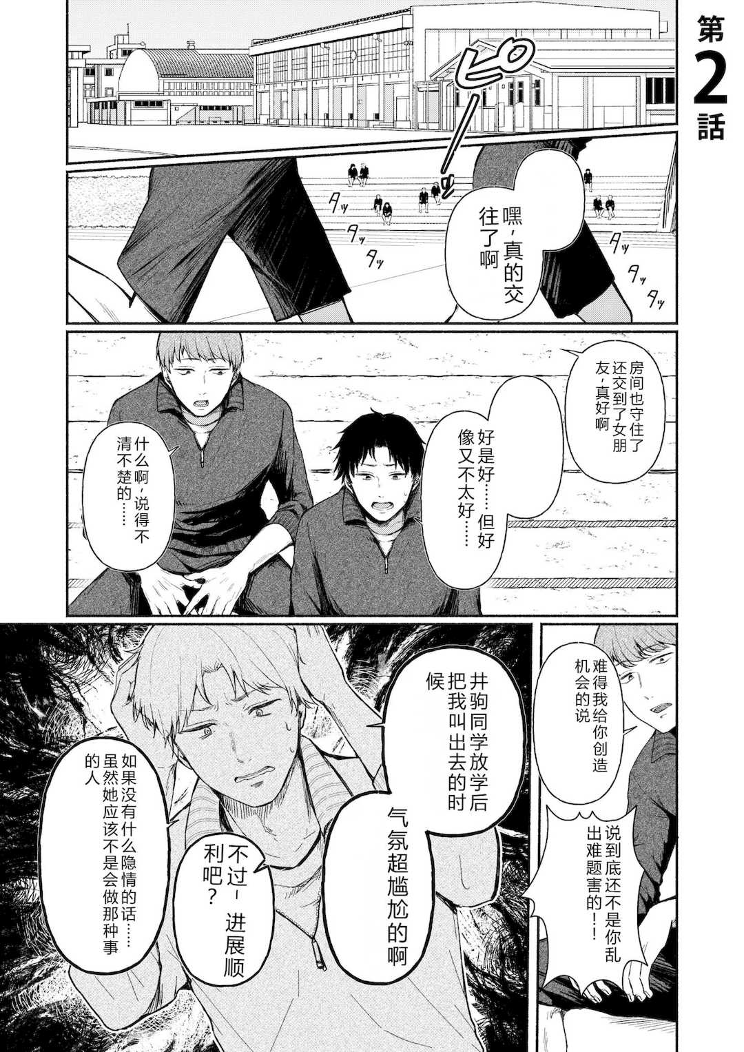 [三木内指定] 後ろの席の無口な彼女に主導権もチ○コも握られた話 [中国翻訳]