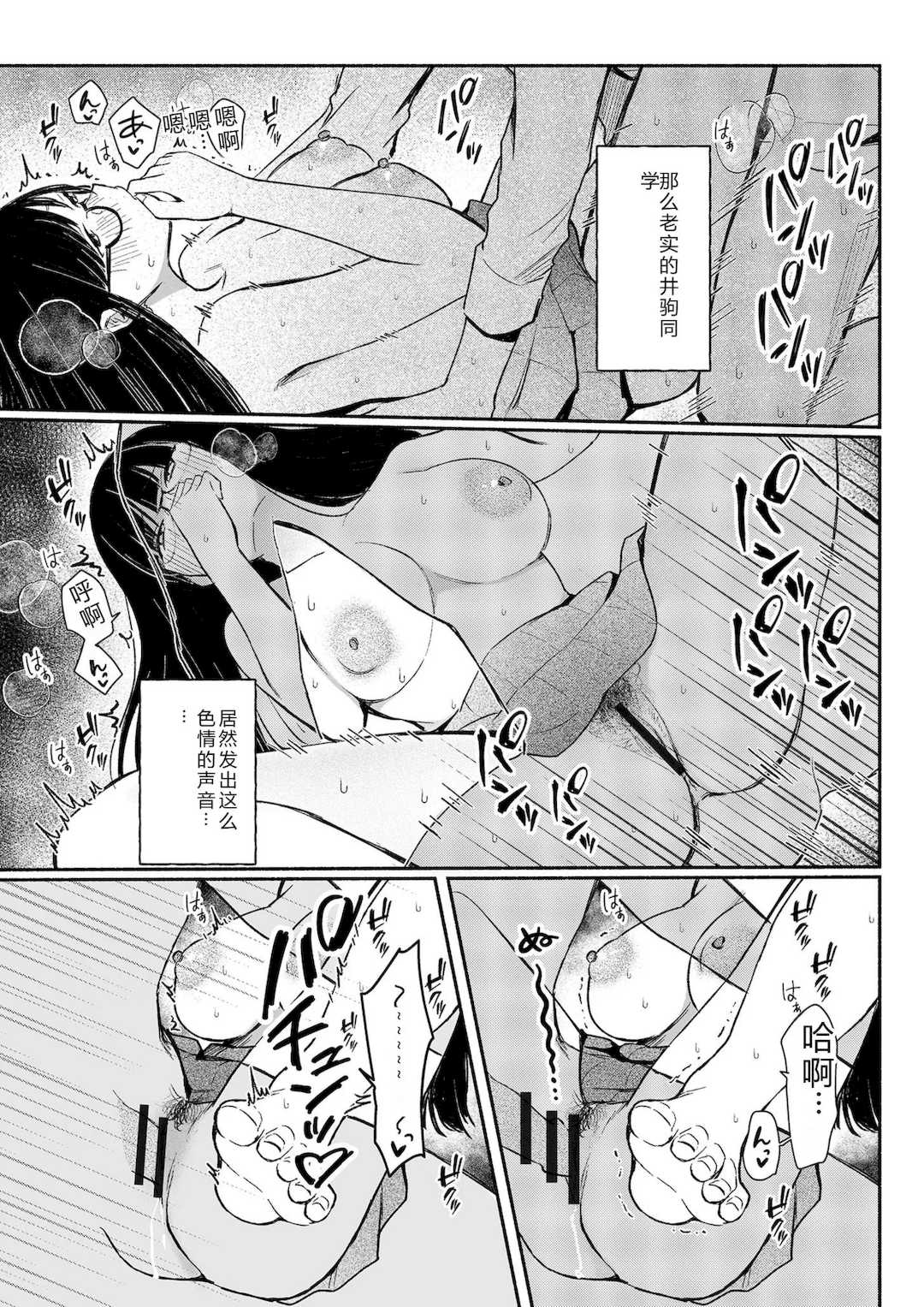 [三木内指定] 後ろの席の無口な彼女に主導権もチ○コも握られた話 [中国翻訳]