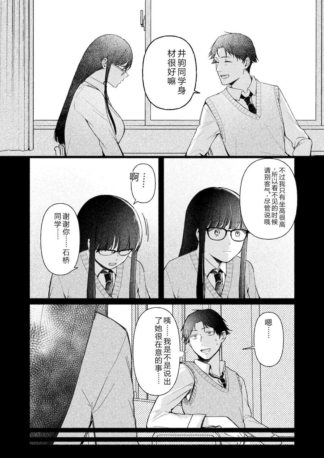 [三木内指定] 後ろの席の無口な彼女に主導権もチ○コも握られた話 [中国翻訳]
