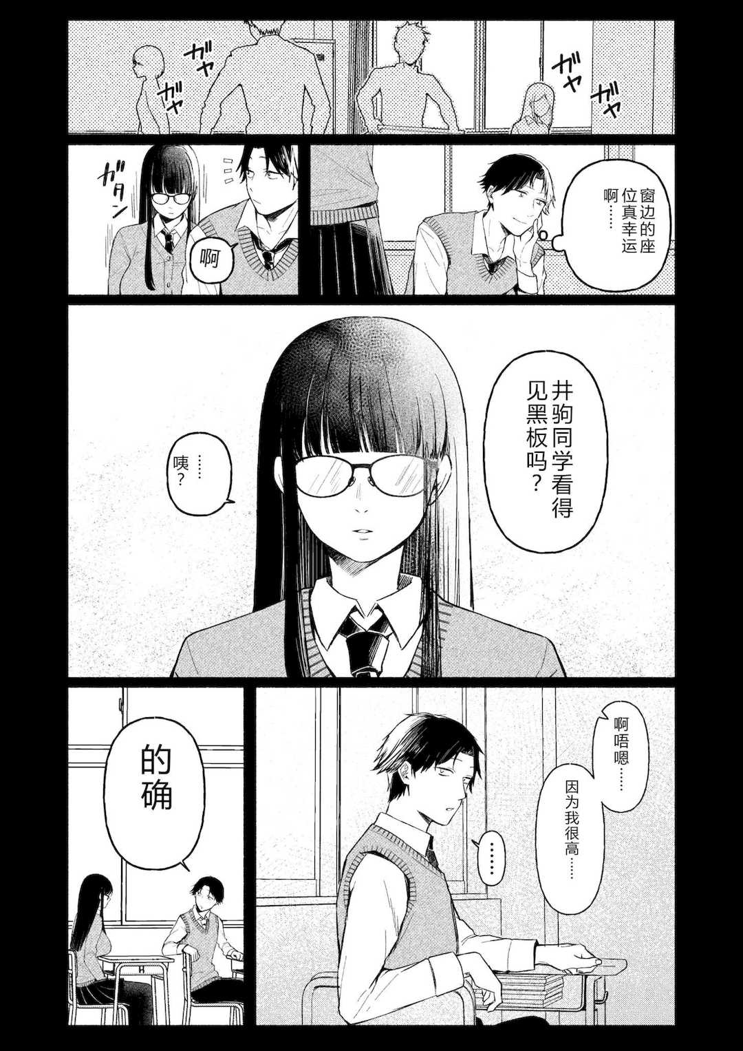 [三木内指定] 後ろの席の無口な彼女に主導権もチ○コも握られた話 [中国翻訳]