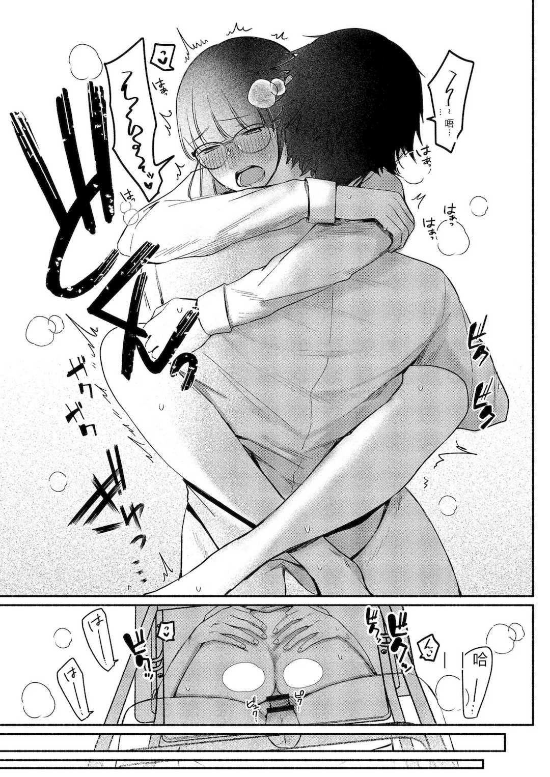 [三木内指定] 後ろの席の無口な彼女に主導権もチ○コも握られた話 [中国翻訳]