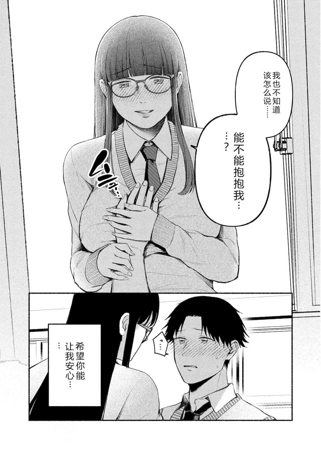 [三木内指定] 後ろの席の無口な彼女に主導権もチ○コも握られた話 [中国翻訳]