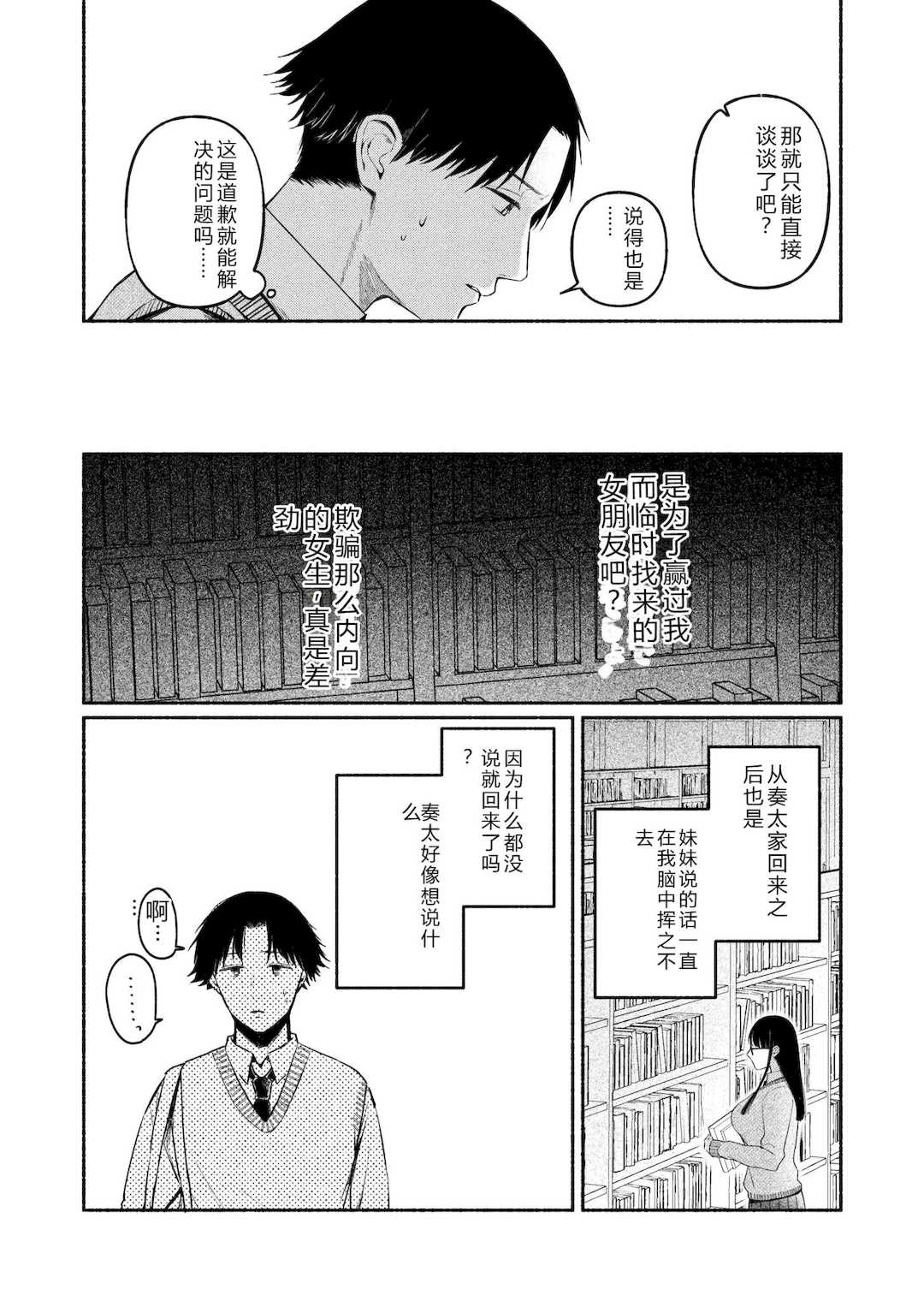 [三木内指定] 後ろの席の無口な彼女に主導権もチ○コも握られた話 [中国翻訳]