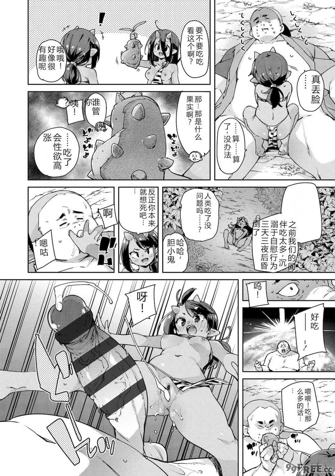 [丸居まる] のじゃぱこ [DL版]