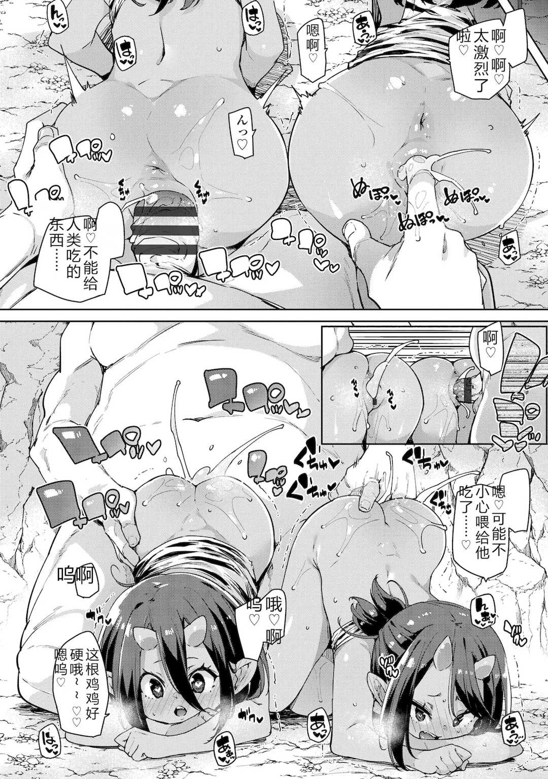 [丸居まる] のじゃぱこ [DL版]