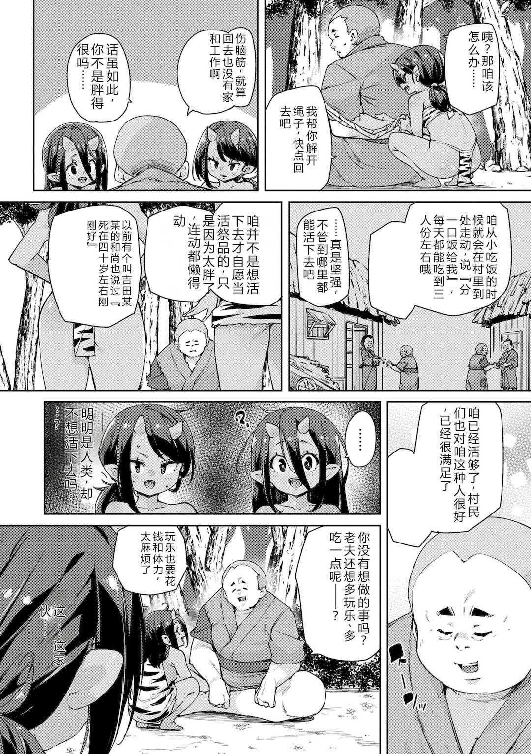 [丸居まる] のじゃぱこ [DL版]