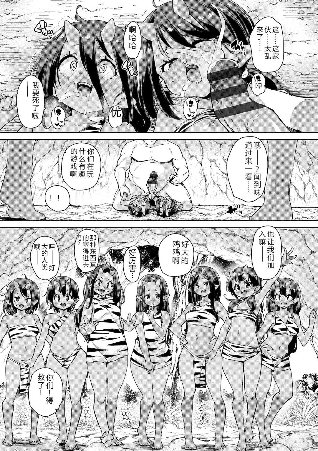 [丸居まる] のじゃぱこ [DL版]