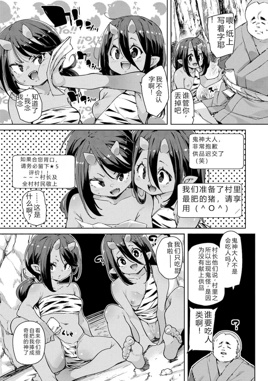 [丸居まる] のじゃぱこ [DL版]