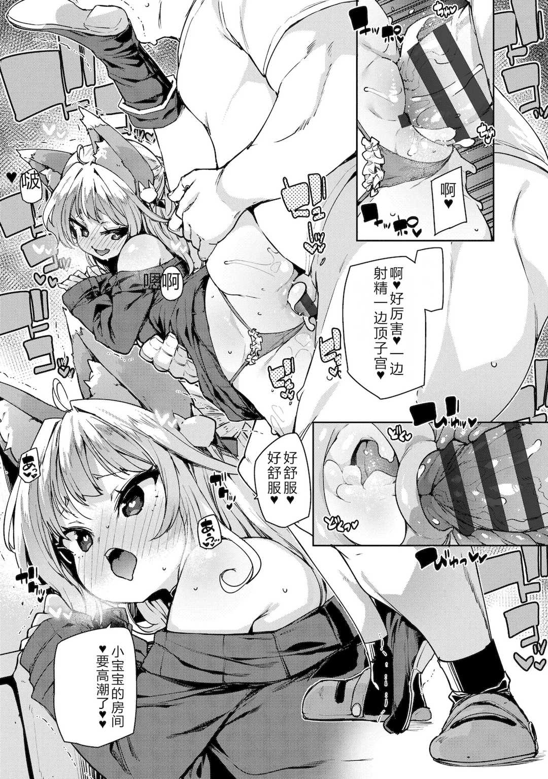 [丸居まる] のじゃぱこ [DL版]