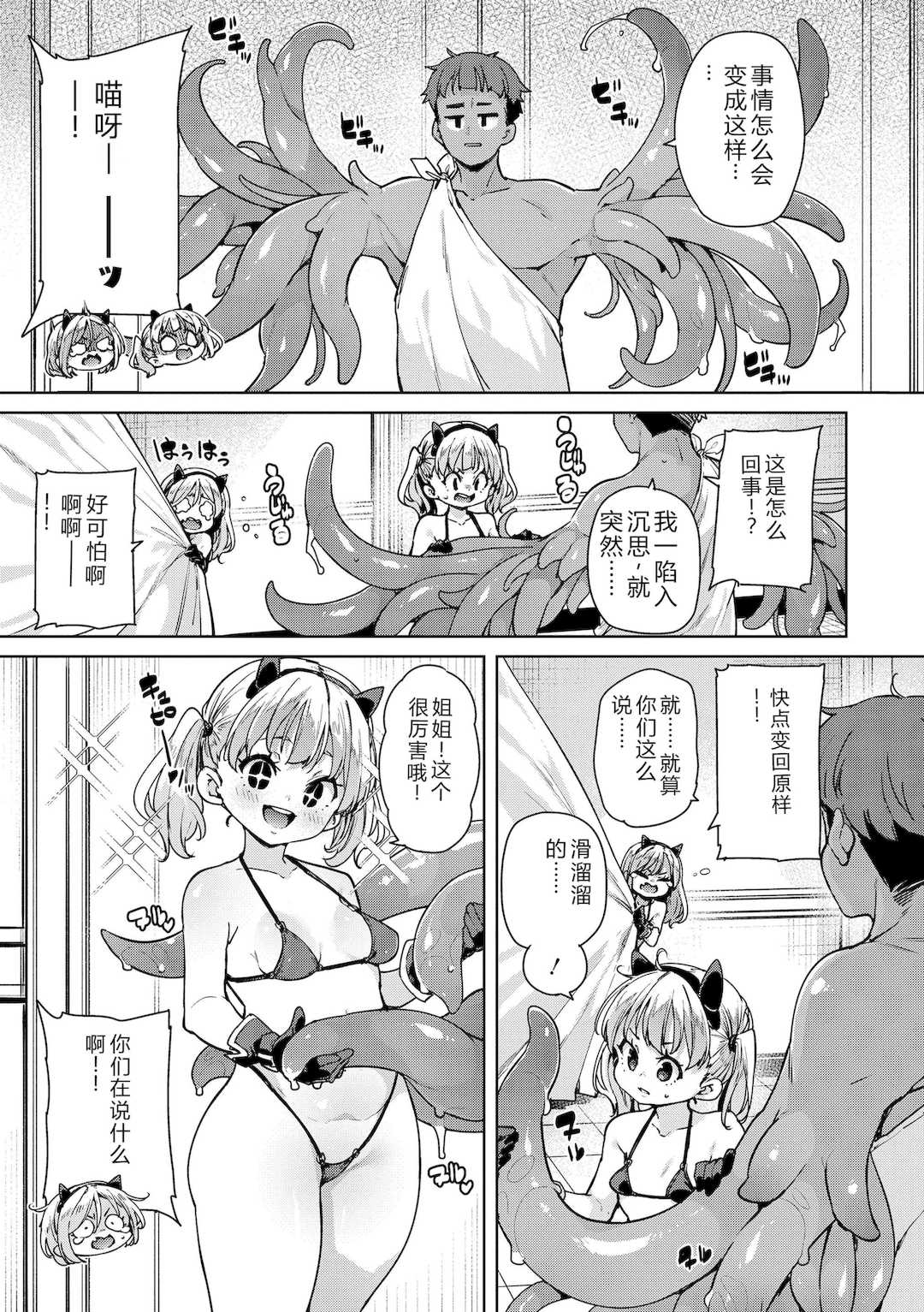 [丸居まる] のじゃぱこ [DL版]