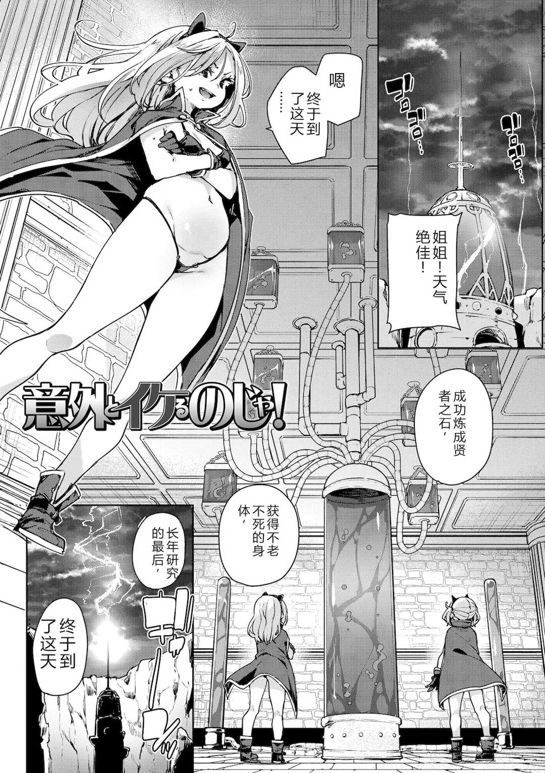 [丸居まる] のじゃぱこ [DL版]