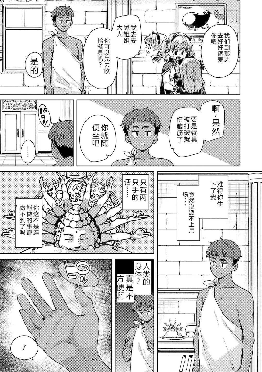 [丸居まる] のじゃぱこ [DL版]