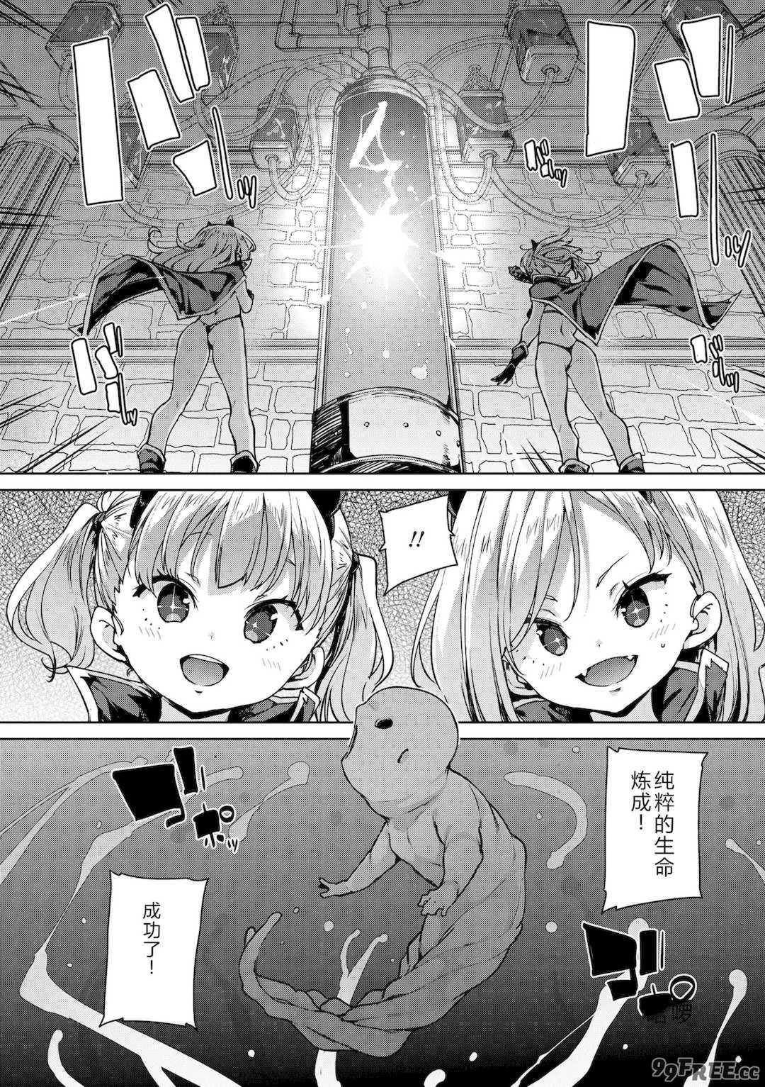 [丸居まる] のじゃぱこ [DL版]