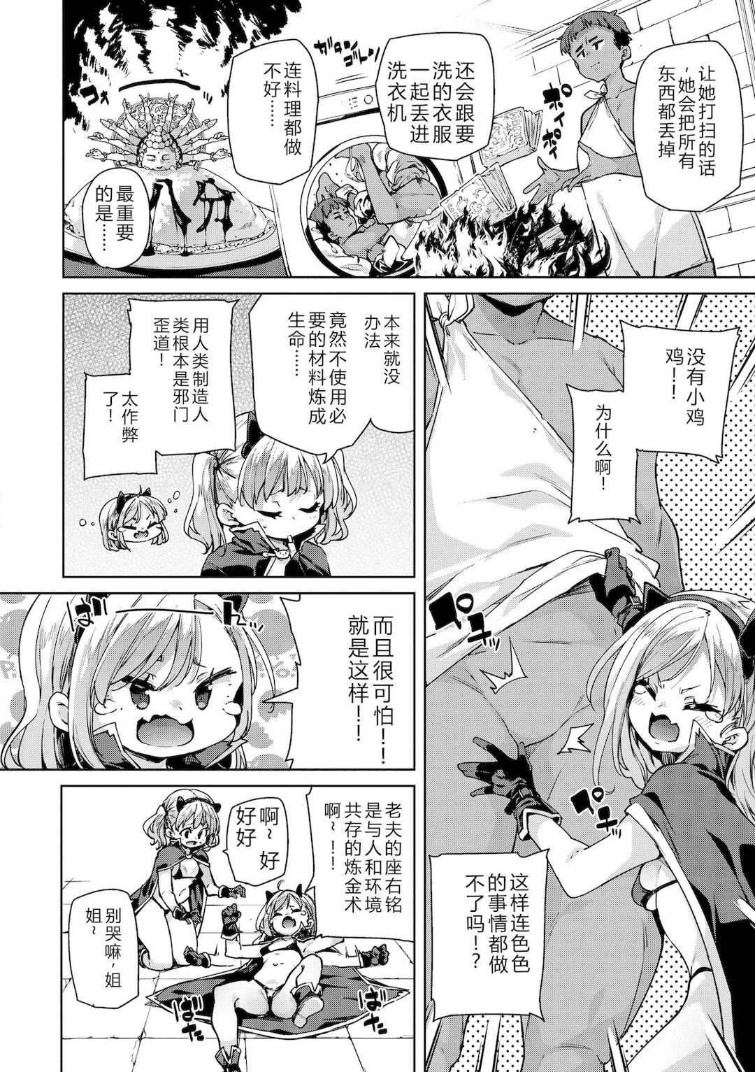 [丸居まる] のじゃぱこ [DL版]