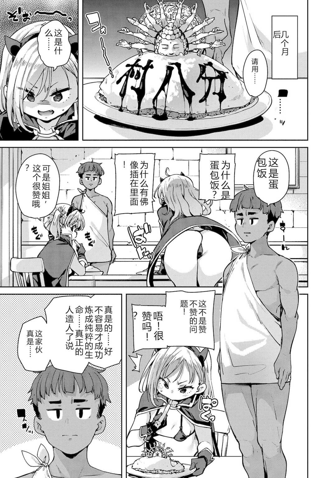 [丸居まる] のじゃぱこ [DL版]