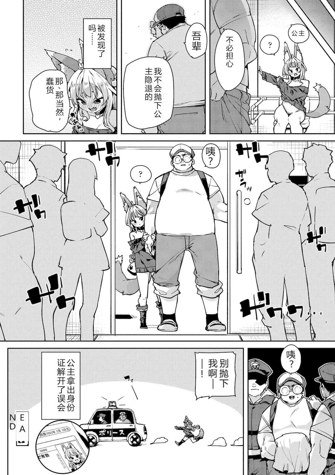 [丸居まる] のじゃぱこ [DL版]