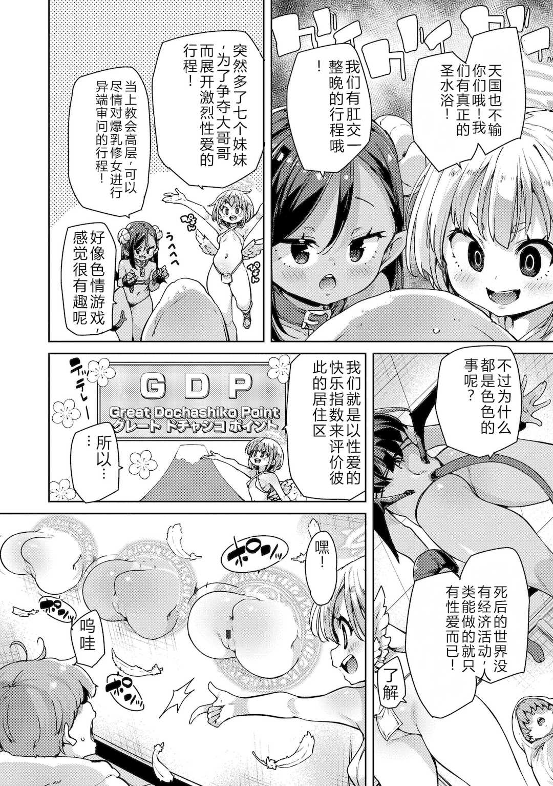 [丸居まる] のじゃぱこ [DL版]