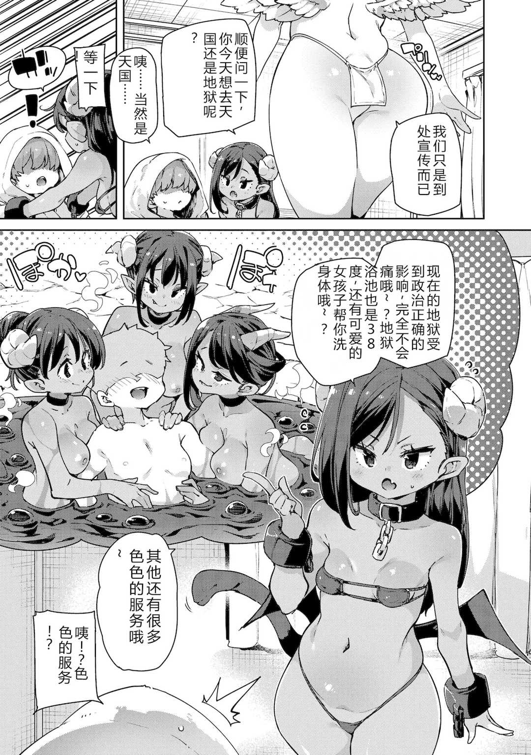 [丸居まる] のじゃぱこ [DL版]