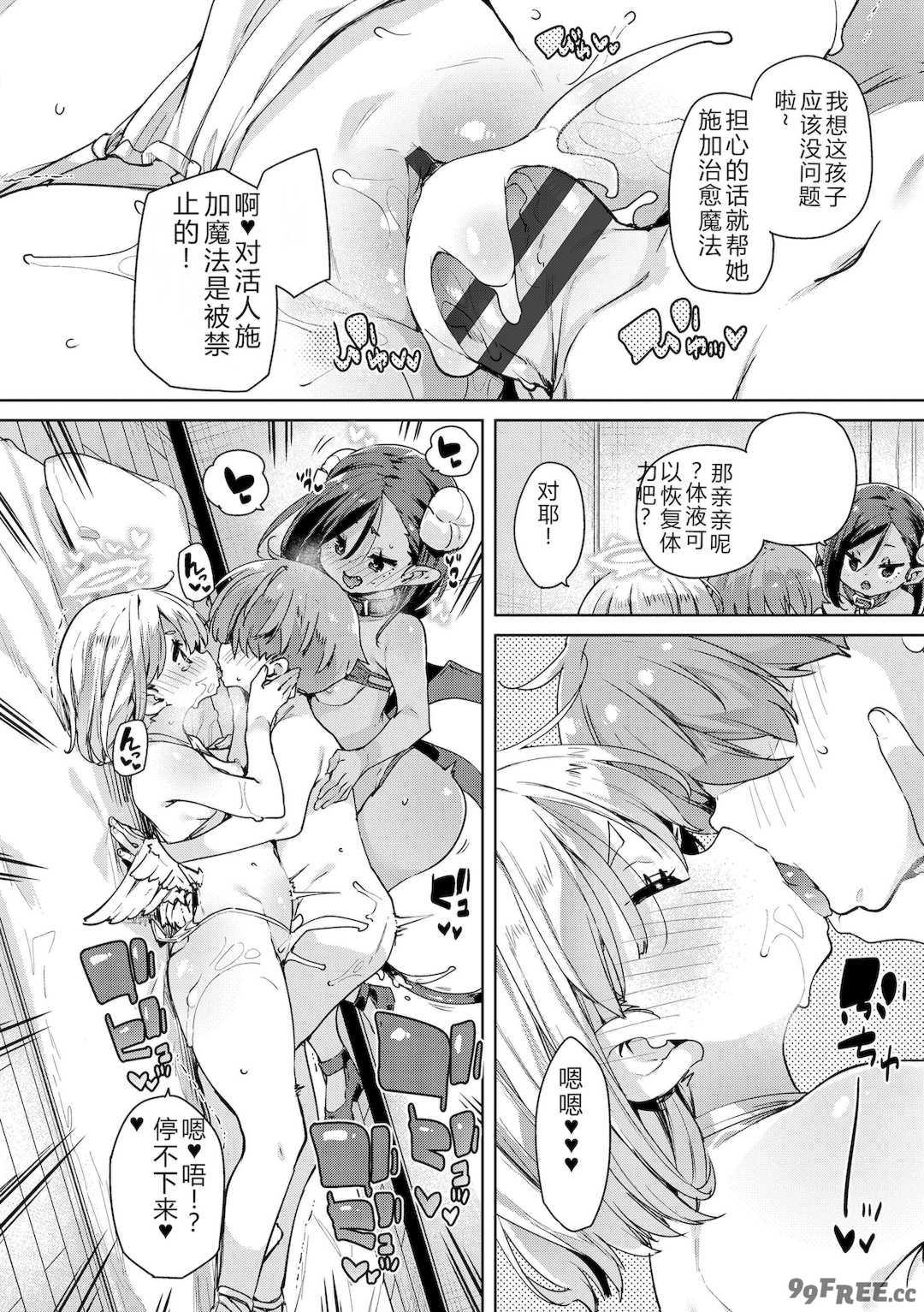 [丸居まる] のじゃぱこ [DL版]