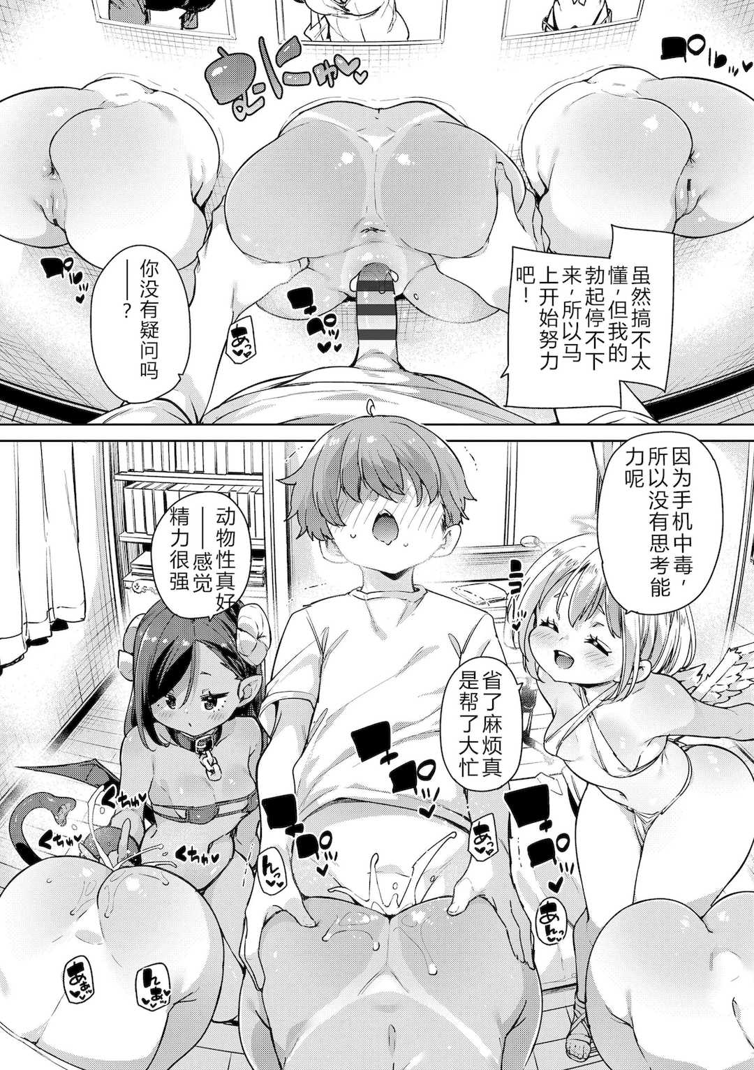 [丸居まる] のじゃぱこ [DL版]