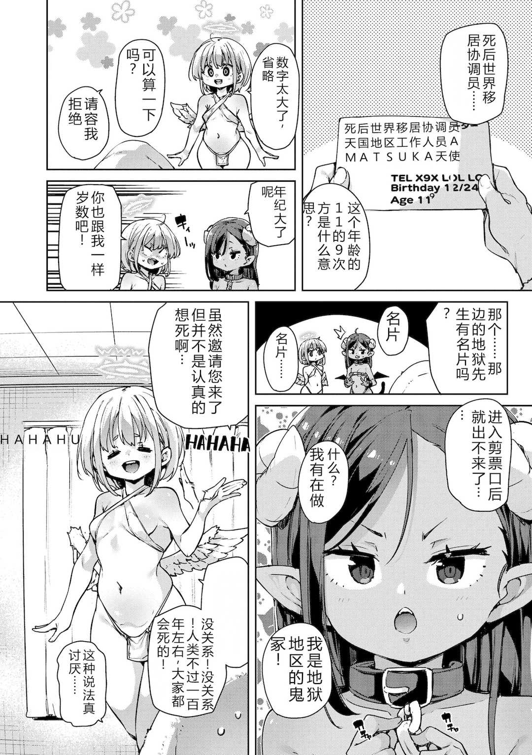 [丸居まる] のじゃぱこ [DL版]