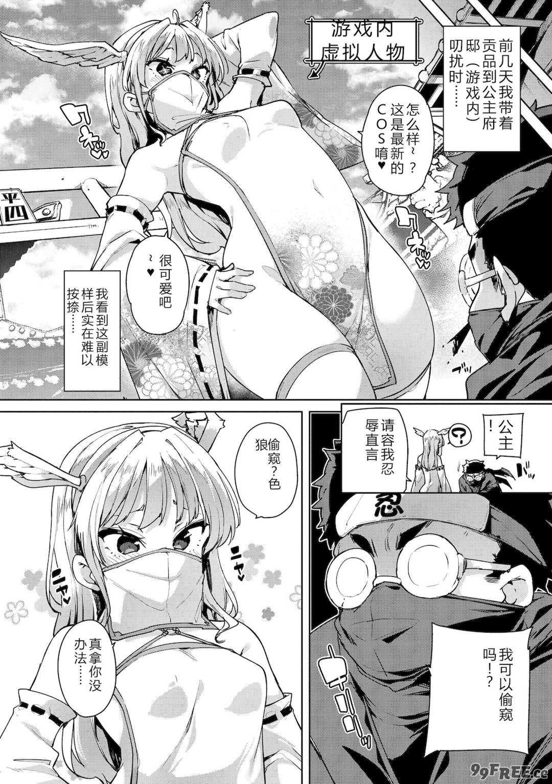 [丸居まる] のじゃぱこ [DL版]