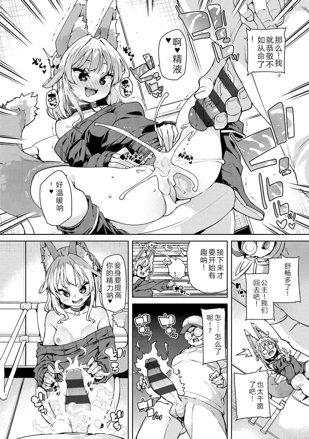 [丸居まる] のじゃぱこ [DL版]