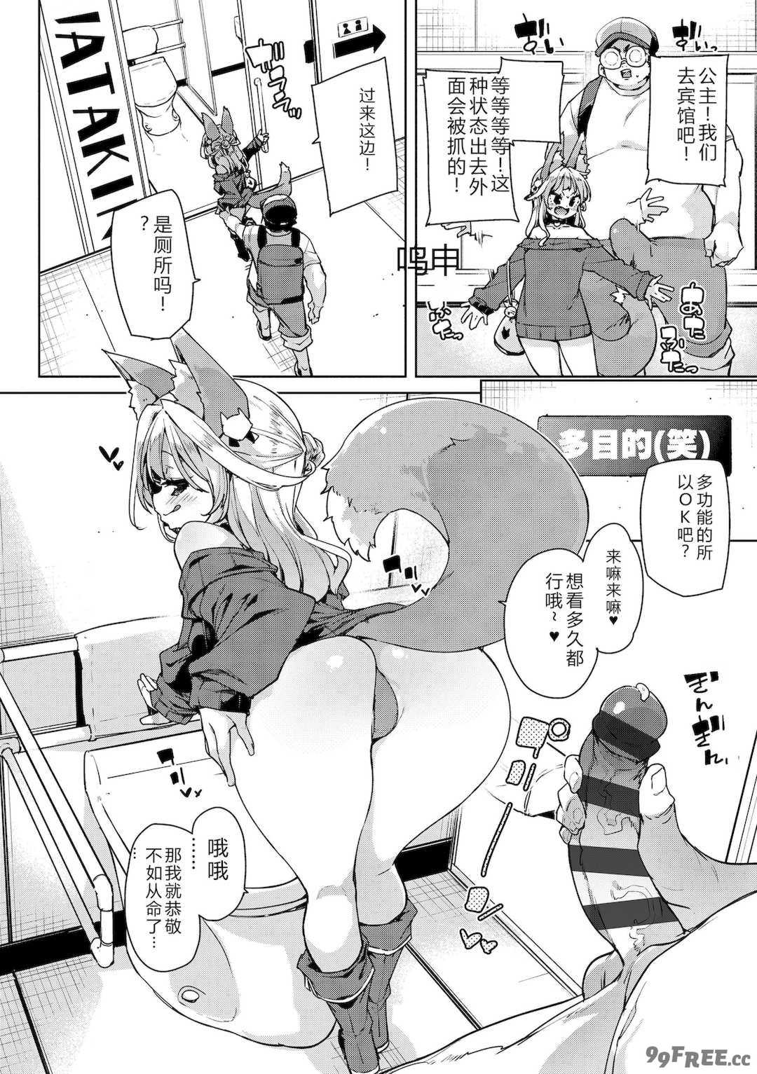 [丸居まる] のじゃぱこ [DL版]