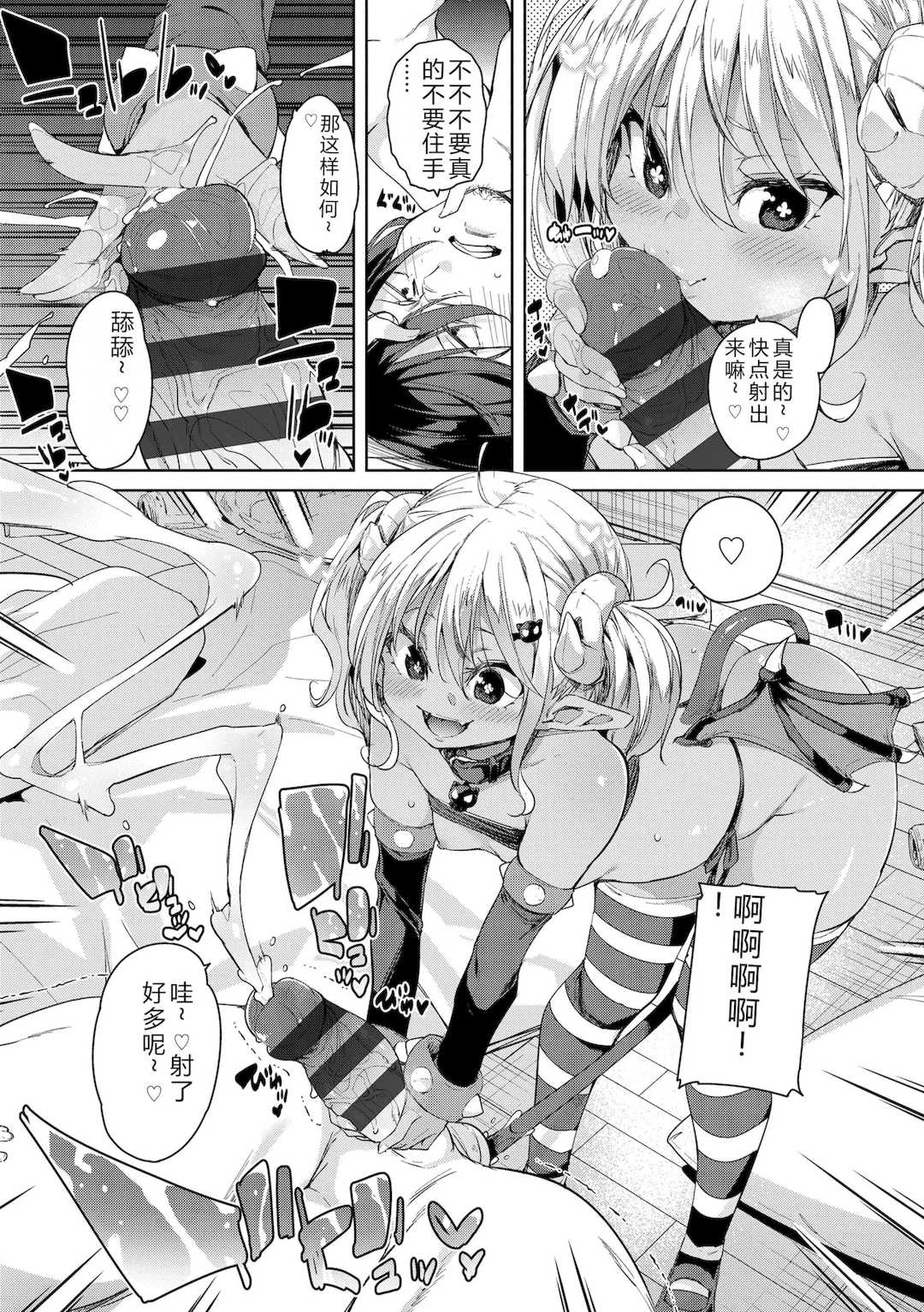 [丸居まる] のじゃぱこ [DL版]