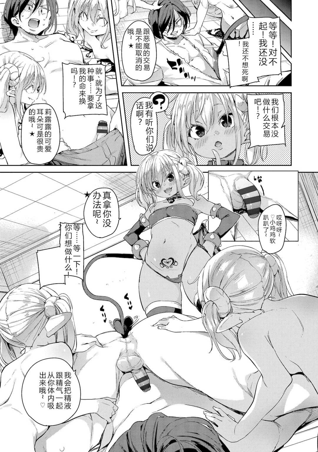 [丸居まる] のじゃぱこ [DL版]