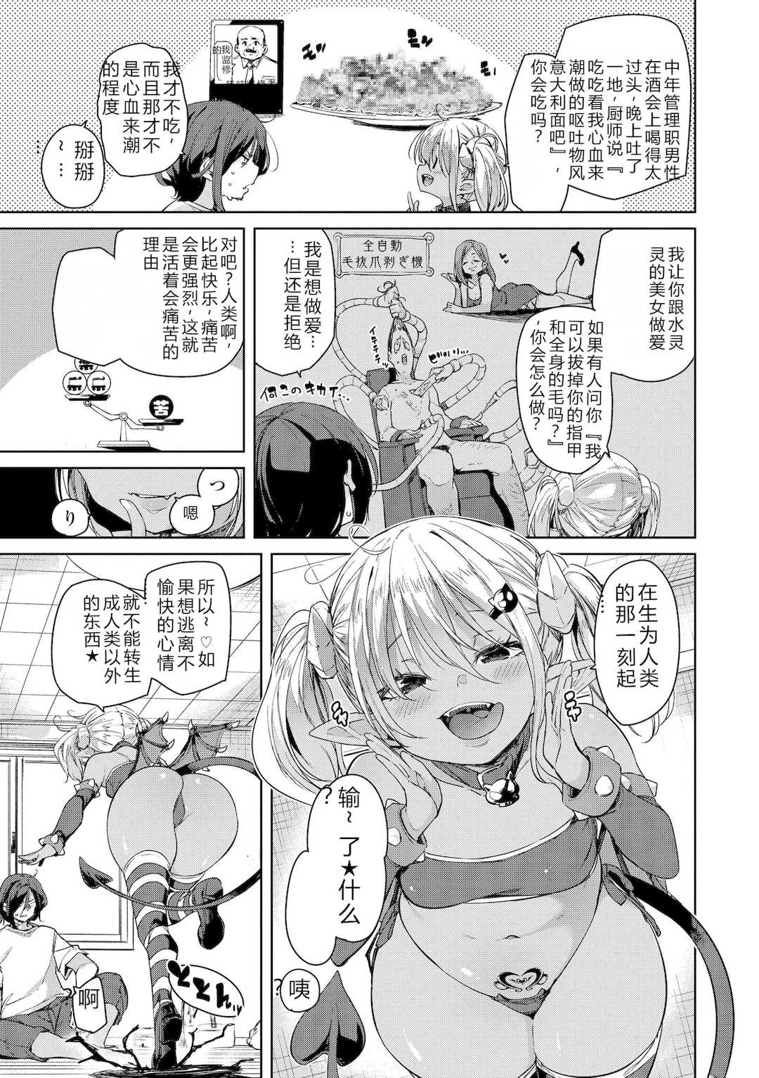 [丸居まる] のじゃぱこ [DL版]