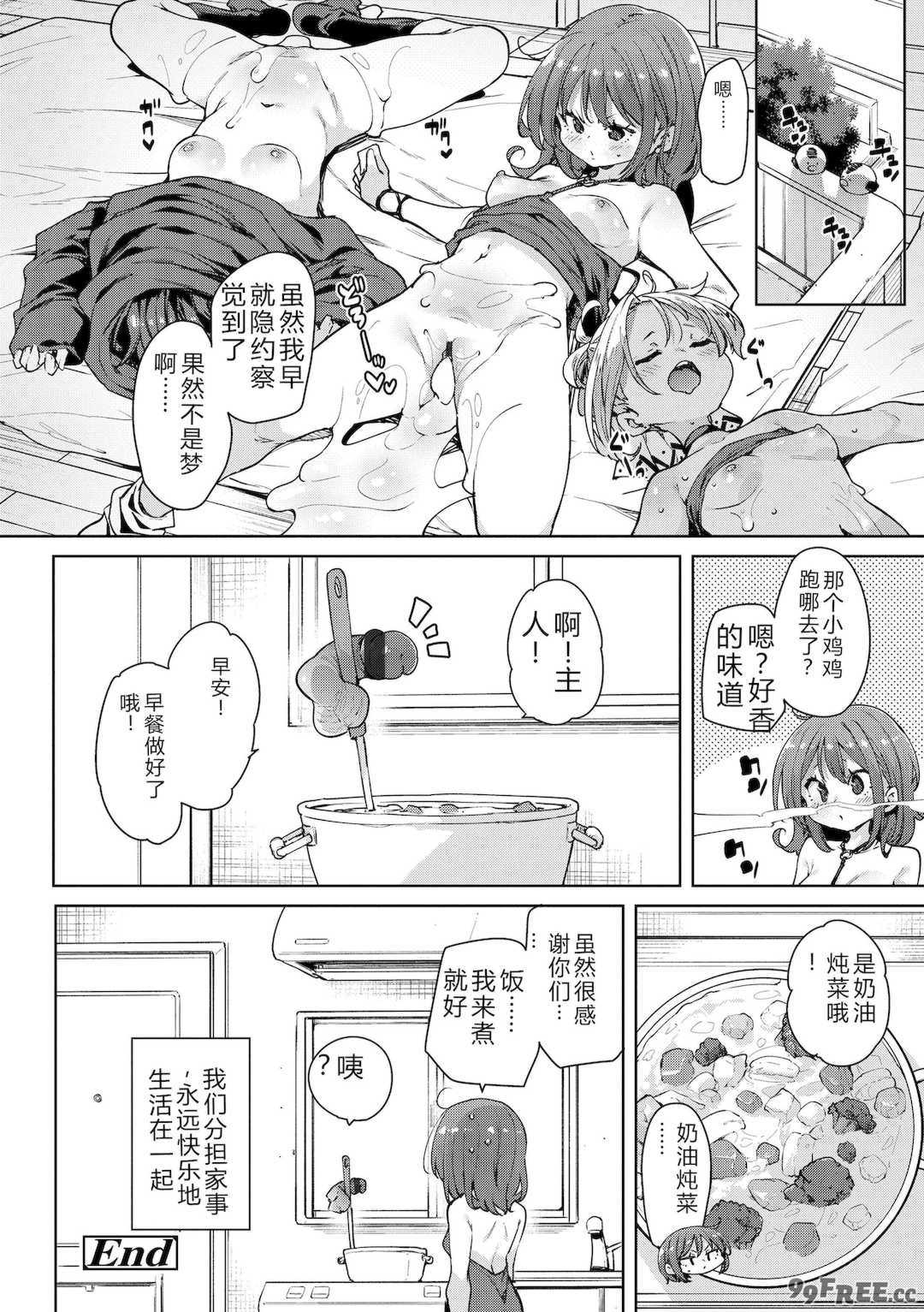 [丸居まる] のじゃぱこ [DL版]